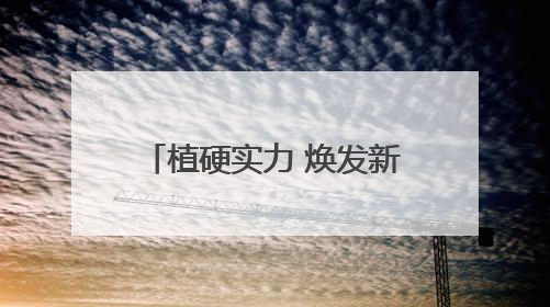 植硬实力 焕发新活力 山西全域系统构建活力迸发的派出所工作新生态