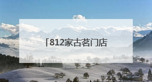 812家古茗门店爱心集结 湖南乡村幼儿园操场换新